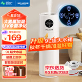 美菱（MeiLing）空气加湿器 落地式上加水大容量家用除菌净化婴儿孕妇加湿器卧室客厅办公室大雾量增湿机 UV杀菌智能恒湿款MH-L399