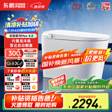 东鹏（DONGPENG）星河4.0智能马桶一体机无水压限制全自动即热式紫外泡沫盾坐便器 Z603D自动翻盖+内置泡泡+带水箱 下单备注/坑距250/300/350/400