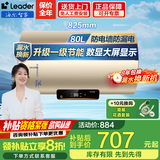 海尔（Haier）智家电热水器家用2200W速热储水式恒温节能小户型出租房 省电节能电热水器防电墙防漏电上门安装 80L 3300W 升级数显调温+一级节能DN1