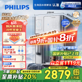 飞利浦（PHILIPS）冰块净水器冰境i1家用台式即热免安装净饮机矿泉加热直饮净水机 全自动制冰机ADD8600【国家补贴】
