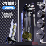 恩尔美（nRMEi）运动水杯大容量男女生tritan耐高温夏季健身便携旅行杯带吸管杯子 黑色1500ml【tritan+独立茶仓】 赠送清洁杯刷+尼龙提绳