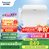 松下（Panasonic）即热智能便盖智能温控电动马桶圈PQTK10升级款P11(DL-PT11CWS)