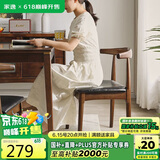 家逸 实木椅子家用餐椅榉木牛角椅简约靠背椅餐厅餐桌椅书房椅