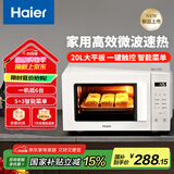 海尔（Haier）家用微波炉 20L小型快捷微波炉 360°加热 易清洁内胆  智能菜单 一键解冻 触控面板HW-E20Y2W