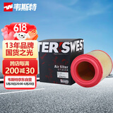 韦斯特空气滤清器*MA1900(适配指南者 2.0L 2.4L/11-15款自由客)