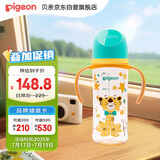 贝亲（Pigeon）PPSU双把手防胀气奶瓶330ml 绅士豹 L号奶嘴 6月+ AA223