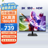 优派27英寸 2K高清 180Hz超频 FastIPS 1msGTG 电竞游戏显示器 HDR低蓝光不闪屏 高清电脑屏幕VX2757
