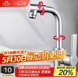 名爵（MEJUE）面盆水龙头冷热洗脸盆卫生间浴室洗手盆台盆水龙头720°旋转12911