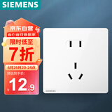 西门子（SIEMENS）开关插座面板 10A正五孔插座 智能马桶插座 皓彩雅白