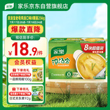家乐浓汤宝 0防腐剂高汤底料炖菜火锅煮面馅料提鲜 老母鸡汤味8颗