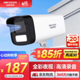 HIKVISION海康威视监控摄像头200万红外全彩夜视AI人形检测可录音POE网线供电室内外监控B12HV3-LA 4mm