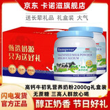 卡诺滋中老年奶粉新西兰进口奶源脱脂全脂学生营养高钙成人牛奶粉中老年 脱脂2罐【礼盒装】*送礼首选