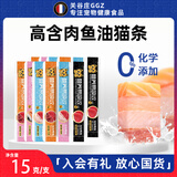 关谷庄猫条猫零食鱼油营养猫咪幼猫湿粮0添加0诱食剂防掉毛成幼猫宠物 营养猫条【组合款】30支