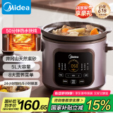 美的（Midea）电炖锅电砂锅 炖汤盅电炖盅煲汤煮粥紫砂锅电煮锅5L 50min快炖大火一体多功能锅国家补贴 DGE5052