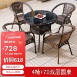 尚伦户外阳台桌椅家具庭院休闲藤椅 室外编藤桌椅茶几桌组合桌椅家具 编藤扶手椅4张+70黑玻璃双层圆桌