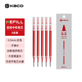 KACO  亚规KEFILL笔芯中性笔芯0.5mm按动签字笔替芯彩色黑色红色蓝色双珠笔头双倍书写笔芯 11cm红色5支（子弹头）