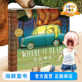 小鸡球球点读绘本任选 一家好认真好认真的餐厅儿童睡前故事 罗伯生气了熊在哪儿会飞的挖土机抱抱我有个性的羊你是我的唯一爱是一捧浓浓的蜂蜜路边花幼儿英语早教有声读物儿童英文启蒙图画故事书幼儿园宝宝阅读 熊