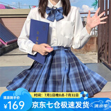 萝美酱jk制服夏季全套女生短裙学院风春秋JK裙百褶裙裙子半身裙套装显瘦 冈梨田格裙+长袖衬衫+领结 XL 【建议115-125斤】
