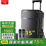 山水（SANSUI） A12吋户外15移动k歌唱歌广场舞拉杆音箱蓝牙室外演出大音响重低音音箱 山水A15（15吋音箱+双话筒）