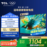 TCL雷鸟 50雀5 25款 50英寸电视 4K高清远场语音 2+32GB大内存低蓝光护眼电视 50英寸 雀5 25款