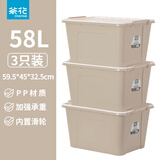 茶花（CHAHUA）收纳箱塑料整理箱居家衣物书本存储箱加厚棉被周转箱搬家装行李 灰黄色58L 59.5*45*32.5cm 3只装 【可拆卸滑轮】