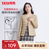 鸭鸭（YAYA）佟丽娅同款轻薄羽绒服女新款冬季短款圆领内胆修身时尚薄外套KXM 驼色【女款无领】 2XL