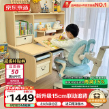 京东京造成长家pro儿童书桌学习桌椅写字桌【15cm联动追背椅】1.12m蓝