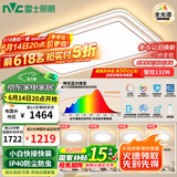 雷士（NVC）全光谱护眼吸顶灯客厅灯简约卧室智能套餐LED照明包安装皓玉银S