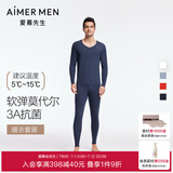 爱慕先生保暖内衣套装男60支莫代尔3A抗菌红色本命年打底秋衣秋裤保暖套装 藏蓝800 XL (175)
