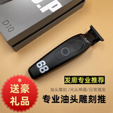 MR H.J.P D10发廊雕刻推剪电推剪0刀头剃光头儿童理发店专用理发器增白器D9电推剪理发器推子68雕刻推子 D10*黑色*经典