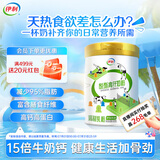 伊利脱脂高纤全家奶粉850g 脱脂奶粉 高钙 高蛋白 富含膳食纤维 0蔗糖