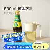 乐扣乐扣(LOCK&LOCK)大容量玻璃油壶可拆洗油瓶醋酒酱油调味壶550ml米色