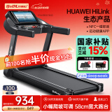 贝德拉（BeDL）跑步机家庭用智能互联降噪可折叠小型走步机减肥健身器材 530 HUAWEI HiLink生态款/小幅爬坡