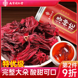 南同四海南京同仁堂 洛神花茶【高品质精选】落神花干花 玫瑰茄花茶女神茶