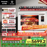 松下（Panasonic）【厨房好物】AI万食炉一键加热上烤下煮31L大容量家用变频微蒸烤炸一体机NN-CS88RW