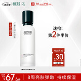 相宜本草红景天莹透幼白精华乳120g（祛斑美白）