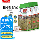 espresso Bendinelli 意大利进口咖啡豆BN美食家中深烘焙无添加7年大赛金奖1kg/袋 BN美食家*3kg