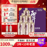 潭酒 潭金酱 酱香型白酒 53度  500ml*6瓶 原箱装  父亲节送礼礼物
