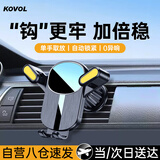 KOVOL车载手机支架 汽车导航支架出风口固定器 汽车用品车内饰品小件