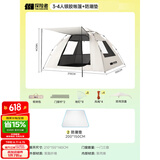 探险者帐篷户外折叠天幕便携式户外露营帐篷加厚露营装备全套自动速开帐 3-4人银胶帐篷+防潮垫