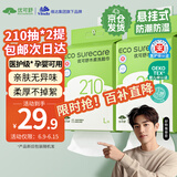 优可舒悬挂式洗脸巾210抽*2提 一次性洗脸巾加大加厚绵柔巾擦脸洁面毛巾