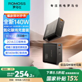 罗马仕140W氮化镓充电器套装USB/Type-C多口快充头兼容PD100W/45W苹果16/15联想拯救者Macbook手机笔记本