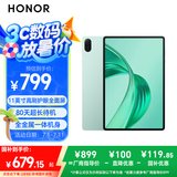 荣耀平板X9【国家补贴】11英寸平板电脑6+128GB高刷护眼屏 80天超长待机 全金属一体机身天青色