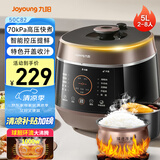 九阳（Joyoung）5L智能家用4-5人一锅双胆多功能电压力锅压力煲铜匠大火营养煮高压锅预约定时Y-50C82