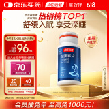 汤臣倍健 星好伴褪黑素(牛奶味)90片含B6改善睡眠失眠助眠 非gaba氨基丁酸