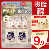 苏菲日夜用旅行试用装（贵族棉25cm2片*3+超熟睡安心裤L码1条*2）