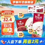 伊利谷粒多红谷牛奶饮品250ml*12盒/箱 红豆红米花生谷物 4月产 谷粒多红谷250ML*12盒