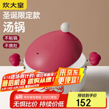 炊大皇 汤锅不粘锅 煲汤炖煮熬粥汤奶锅20cm辅食锅 磁炉通用 布偶BO20SD