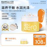 芭妮兰（banila co）【成毅同款】净柔滋养卸妆膏100ml 深层清洁眼唇可用