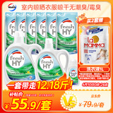 威露士清可新洗衣液柠檬12.18斤(2L+1L+袋500mlx6+内衣净90ml)新旧随机